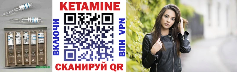 Кетамин ketamine  Купить  Колпашево 