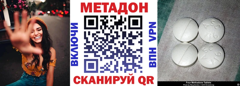 Метадон мёд  Купить закладки  Колпашево 