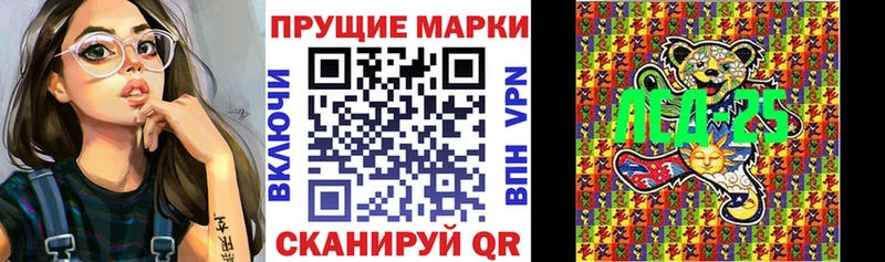 Марки 25I-NBOMe 1,5мг  Купить  Колпашево 