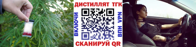 Купить где  Колпашево  Дистиллят ТГК вейп 
